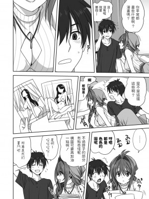 [みたらし侯成] 雌の秘め事 【DLサイト限定版】_134