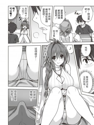 [みたらし侯成] 雌の秘め事 【DLサイト限定版】_138