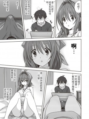 [みたらし侯成] 雌の秘め事 【DLサイト限定版】_139