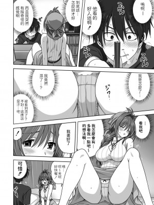 [みたらし侯成] 雌の秘め事 【DLサイト限定版】_140