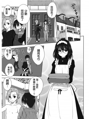 [みたらし侯成] 雌の秘め事 【DLサイト限定版】_159