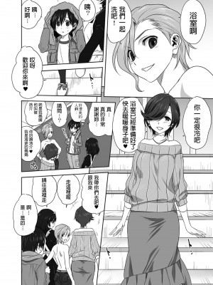 [みたらし侯成] 雌の秘め事 【DLサイト限定版】_160