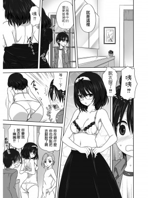 [みたらし侯成] 雌の秘め事 【DLサイト限定版】_161