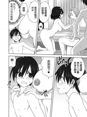 [みたらし侯成] 雌の秘め事 【DLサイト限定版】_164