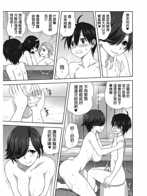 [みたらし侯成] 雌の秘め事 【DLサイト限定版】_167