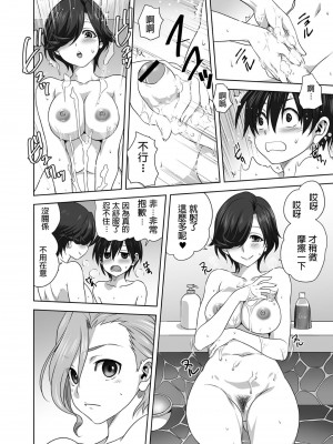 [みたらし侯成] 雌の秘め事 【DLサイト限定版】_168