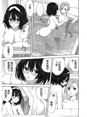 [みたらし侯成] 雌の秘め事 【DLサイト限定版】_169