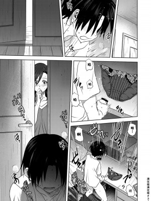 [みたらし侯成] 雌の秘め事 【DLサイト限定版】_185