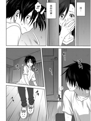 [みたらし侯成] 雌の秘め事 【DLサイト限定版】_187