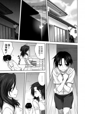 [みたらし侯成] 雌の秘め事 【DLサイト限定版】_191