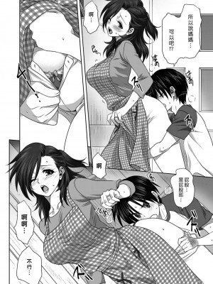 [みたらし侯成] 雌の秘め事 【DLサイト限定版】_198