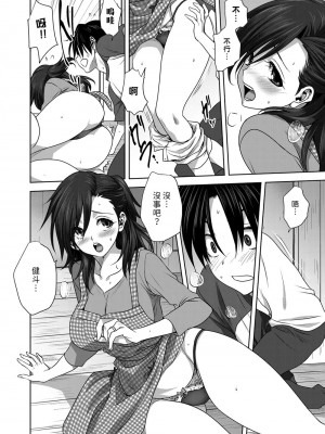 [みたらし侯成] 雌の秘め事 【DLサイト限定版】_200