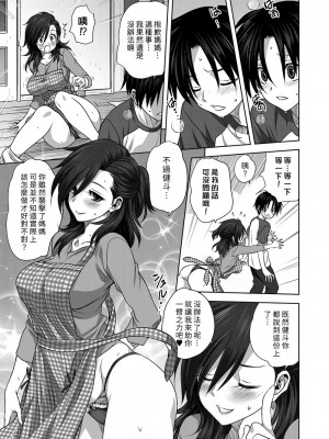 [みたらし侯成] 雌の秘め事 【DLサイト限定版】_201