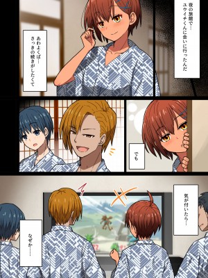 [クルマヤ公道] 修学旅行、彼女奪られる熱帯夜 総集編 [DL版]_027