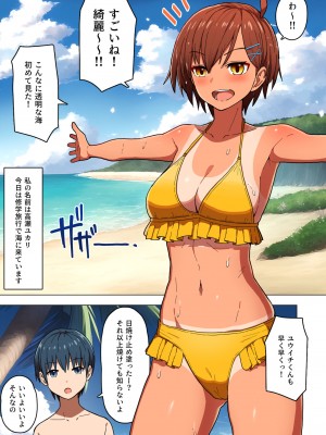 [クルマヤ公道] 修学旅行、彼女奪られる熱帯夜 総集編 [DL版]_007
