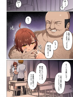 [クルマヤ公道] 修学旅行、彼女奪られる熱帯夜 総集編 [DL版]_168