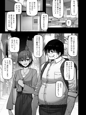 [クルマヤ公道] 修学旅行、彼女奪られる熱帯夜 総集編 [DL版]_193