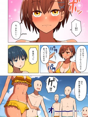 [クルマヤ公道] 修学旅行、彼女奪られる熱帯夜 総集編 [DL版]_012