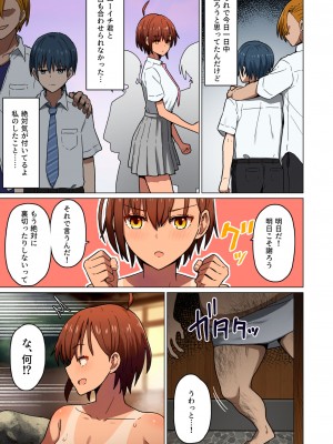 [クルマヤ公道] 修学旅行、彼女奪られる熱帯夜 総集編 [DL版]_053