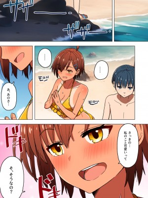 [クルマヤ公道] 修学旅行、彼女奪られる熱帯夜 総集編 [DL版]_015