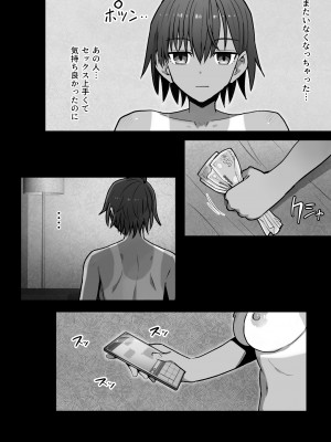 [クルマヤ公道] 修学旅行、彼女奪られる熱帯夜 総集編 [DL版]_192