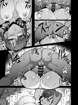 [クルマヤ公道] 修学旅行、彼女奪られる熱帯夜 総集編 [DL版]_185