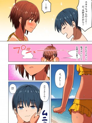 [クルマヤ公道] 修学旅行、彼女奪られる熱帯夜 総集編 [DL版]_018