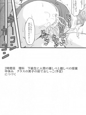 (C103) [九十九里ニャ獣会 (ニャ獣)] 美柑ちゃん11歳肉便器計画2+ (ToLOVEる ダークネス)_41