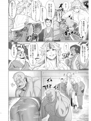 (例大祭21) [くがら] 勇儀姐さんとオークがくんずほぐれつ2 (東方Project)_06