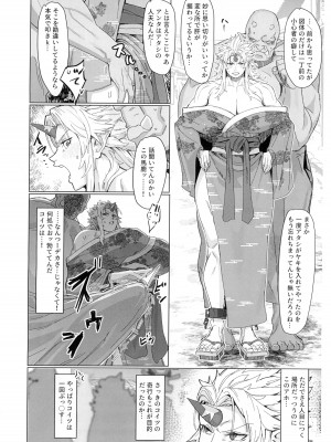 (例大祭21) [くがら] 勇儀姐さんとオークがくんずほぐれつ2 (東方Project)_08