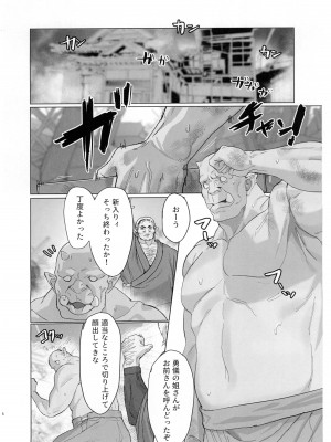 (例大祭21) [くがら] 勇儀姐さんとオークがくんずほぐれつ2 (東方Project)_04