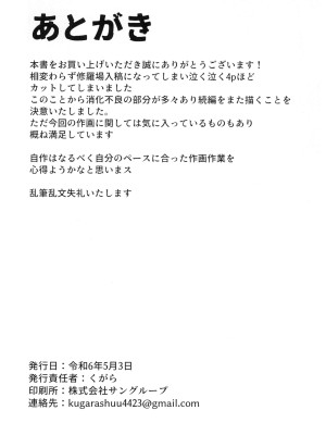 (例大祭21) [くがら] 勇儀姐さんとオークがくんずほぐれつ2 (東方Project)_26