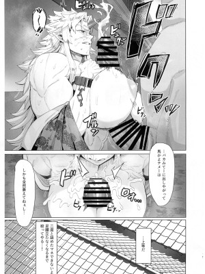 (例大祭21) [くがら] 勇儀姐さんとオークがくんずほぐれつ2 (東方Project)_15