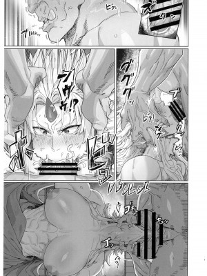 (例大祭21) [くがら] 勇儀姐さんとオークがくんずほぐれつ2 (東方Project)_19