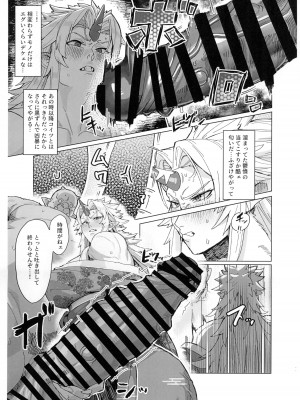 (例大祭21) [くがら] 勇儀姐さんとオークがくんずほぐれつ2 (東方Project)_11