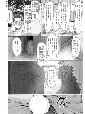 (例大祭21) [くがら] 勇儀姐さんとオークがくんずほぐれつ2 (東方Project)_10