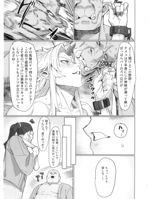 (例大祭21) [くがら] 勇儀姐さんとオークがくんずほぐれつ2 (東方Project)_09