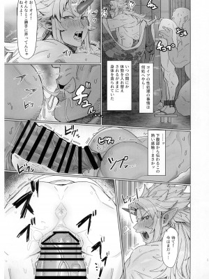 (例大祭21) [くがら] 勇儀姐さんとオークがくんずほぐれつ2 (東方Project)_21