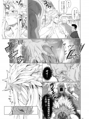 (例大祭21) [くがら] 勇儀姐さんとオークがくんずほぐれつ2 (東方Project)_07