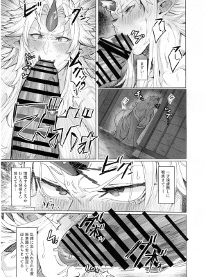 (例大祭21) [くがら] 勇儀姐さんとオークがくんずほぐれつ2 (東方Project)_16