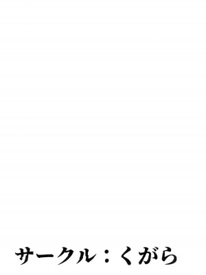 (例大祭21) [くがら] 勇儀姐さんとオークがくんずほぐれつ2 (東方Project)_28