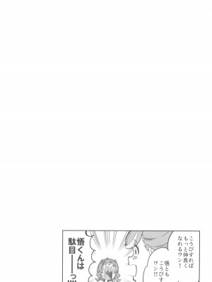 (COMIC1☆24) [熟成角砂糖 (sugarBt)] わんだふるなんてなかった (わんだふるぷりきゅあ!)_19