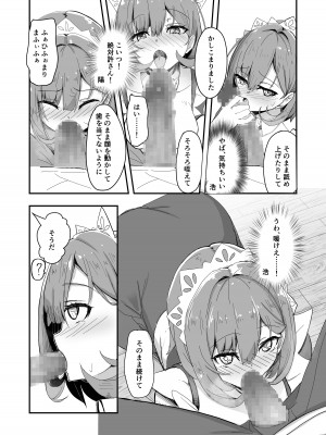 [tatapopo] 美少女TSして調子に乗った友人をアプリでオモチャにする本_18