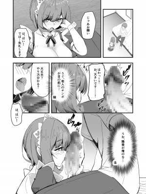 [tatapopo] 美少女TSして調子に乗った友人をアプリでオモチャにする本_17