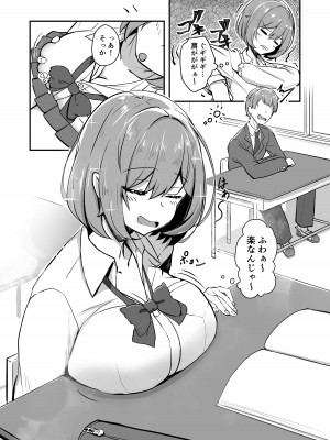 [tatapopo] 美少女TSして調子に乗った友人をアプリでオモチャにする本_08