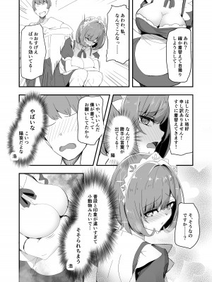 [tatapopo] 美少女TSして調子に乗った友人をアプリでオモチャにする本_15