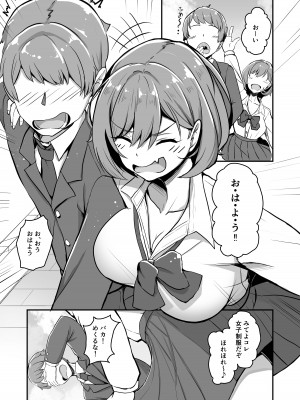 [tatapopo] 美少女TSして調子に乗った友人をアプリでオモチャにする本_07
