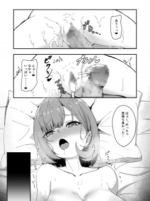 [tatapopo] 美少女TSして調子に乗った友人をアプリでオモチャにする本_31