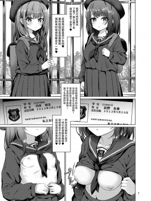 [スパイシーラブスヘブン (かみ田)] 本当にいた!!時間停止おじさん2 [白杨汉化组] [DL版]_04