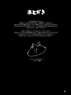 [スパイシーラブスヘブン (かみ田)] 本当にいた!!時間停止おじさん2 [白杨汉化组] [DL版]_22